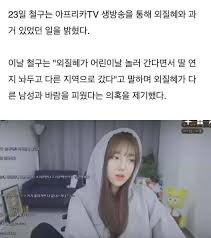 정말 나중에 철구 지혜 이혼하면 어차피 지혜랑 가현이 대화한것도 카톡 포렌식으로 다나옴 기훈아 정황상 가현이는 다 알고 있었던거 같은데 너 정말 몰랐냐? Cq Jytqcewvhgm