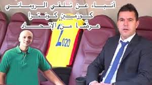 من جهة أخرى، تترقب الجماهير الاتحادية حسم إدارة النادي برئاسة أنمار الحائلي قرار مدرب الفريق الكروي الأول سواء بالتجديد مع المدرب البرازيلي فابيو كاريلي أو التوقيع مع المدرب الروماني كوزمين كونترا، ومن المنتظر أن. Ø§Ù†Ø¨Ø§Ø¡ Ø¹Ù† Ø¹Ø±Ø¶ Ù…Ù† Ø§Ù„Ø§ØªØ­Ø§Ø¯ Ù„Ù„Ù…Ø¯Ø±Ø¨ Ø§Ù„Ø±ÙˆÙ…Ø§Ù†ÙŠ ÙƒÙˆØ²Ù…ÙŠÙ† ÙƒÙˆÙ†ØªØ±Ø§ Youtube