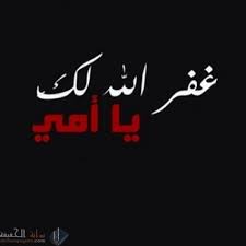 Maybe you would like to learn more about one of these? ÙƒÙ„Ù…Ø§Øª Ø¹Ù† Ø§Ù„Ø§Ù… Ù„Ù„ÙˆØ§ØªØ³ Ø§Ø¨ Ø§Ù„Ù…ØµØ±ÙŠ Ù†Øª