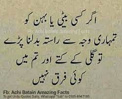 Pin On Urdu Quotes Achi Achi Batain