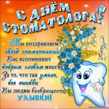 Каждое третье воскресенье июня празднуется. Otkrytki S Dnem Medika Prazdnichnye Otkrytki Animaciya