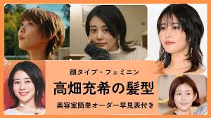 高畑 充 希 髪型 最新