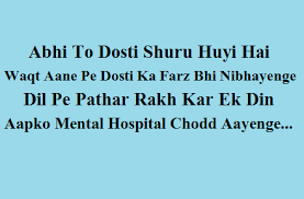 Bob and joe were in the same regiment in the army. Funny Best Friendship Shayari For Friends