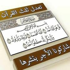 لا تغفلوا عن ذكر الله On Twitter Novelty Sign Quran Twitter