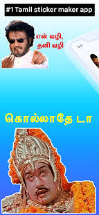 Maybe you would like to learn more about one of these? Tamil Sticker Maker For Whatsapp Diy Stickers On Windows Pc Download Free 1 3 Com Devika Stickermaker Tamil
