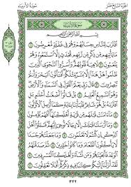 Surah Al Anbiya Chapter 21 From Quran Arabic English Translation Iqrasense Com