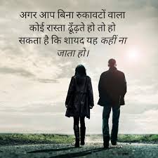 Road Journey Target Goal Motivation Hindi Quotes Favorite Quotes Love Quotes