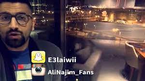علي نجم شلون تعرف قيمتك عند الانسان اللي تحبه من سناب شات 14 11 2015 youtube