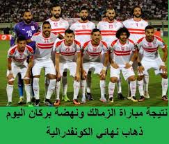 الزمالك يكشف قصد شيكابالا من حركة الحذاء خلال القمة. Ø§Ù„Ù‰ Ø§Ù„Ø¢Ù† Ù…ÙˆØ±Ø¯ Ø§Ù„Ø§Ù„ØªÙ‡Ø§Ø¨ Ø§Ù„Ø±Ø¦ÙˆÙŠ Ù†ÙŠØ¬Øª Ù…Ø¨Ø±Ø§Øª Ø§Ù„Ø²Ù…Ø§Ù„Ùƒ Ø§Ù„Ø§Ù† Balestron Com