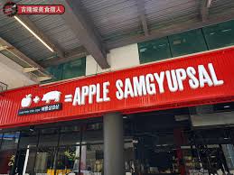 תמונה של ‪apple samgyupsal‬, ‪puchong‬: Rm19çƒ¤è‚‰ä¹°ä¸€é€ä¸€ Apple Samgyupsalä¸‰æœˆä»½ç‚¹ä»»ä½•ä¸€ä»½å¥—é¤ çƒ¤è‚‰ä¹°1é€1 æœ€ä½Žä»Žrm19èµ· è¶…åˆ'ç®— Jaya Oneåˆ†åº—pet Fri è¶…å—¨çŽ©å'–