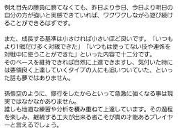 成長のコツ 格ゲーでたくさん練習してるのに周りに置いて行かれる 自分には才能がないのかな これに対する回答が完璧すぎる の画像 オレ的ゲーム速報 刃 回答 格ゲー ゲーム