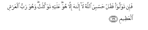 To become rich after poverty. The Quran Sura Ix Tauba Repentance Or Baraat Immunity Section 16 123 129