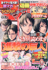 2020年11月号 dl 別冊少年マガジン 2020年11月号 torrent raw cmczip rar 無料 ダウンロード (manga free download). æ¥½å¤©ãƒ–ãƒƒã‚¯ã‚¹ åˆ¥å†Š å°'å¹´ãƒžã‚¬ã‚¸ãƒ³ 2017å¹´ 01æœˆå· é›'èªŒ è¬›è«‡ç¤¾ 4910047830170 é›'èªŒ