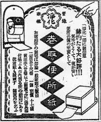 vintage ads japan other than travel おしゃれまとめの人気アイデア pinterest a s k a 古い広告 昔の広告 ポスター