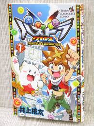 Winners reap rewards, but what happens to … Puzzle Dragons X Cross Puzdra Pazudora Comic Momota Inoue Book Sg24 Ebay