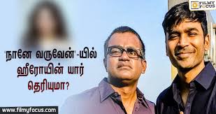 Naane varuven is the fifth occasion selvaraghavan is working with dhanush after their previous films thulluvadho ilamai, kaadhal kondein, pudhupettai, yaaradi nee mohini and mayakkam enna. à®¤à®© à®· à®š à®² à®µà®° à®•à®µà®© à®• à®® à®ª à®µ à®² à®¨ à®© à®µà®° à®µ à®© à®¹ à®° à®¯ à®© à®¯ à®° à®¤ à®° à®¯ à®®