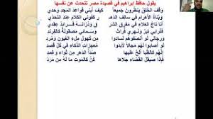 قصيدة اللغة العربية تتحدث عن نفسها