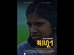 Support India's First Bajjika Community Film : For The People By The  People.