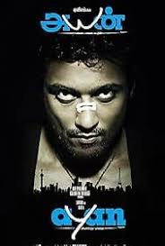 Recordando una de las mejores películas de contrabando que se han hecho:  Ayan : r/kollywood