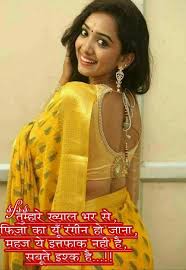 Pin By Sonu Khatri On Hindi Shayri Hdp Hindi Quotes Bride Love Quotes
