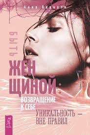 Книги, похожие на «Дневник осознанности», Мелисса Грин📚