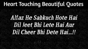 Aqwal e zareen in urdu reached 10,000 likes! Heart Touching Beautiful Quotes Urdu Aqwal E Zareen Youtube