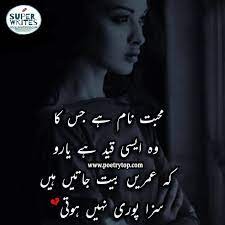 Koi inj da sajda lab javay. Pin On Sad Poetry