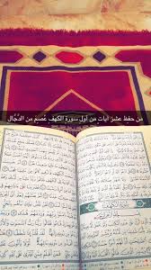 Desertrose سورة الكهف Islamic Quotes Quran Islamic Quotes Words