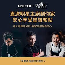 We did not find results for: å®…å®¶ Line Taxi äº«é¥—é€ æŒ'æˆ°å¤–é€æœ€é«˜è¦æ ¼ å°ˆè»ŠåŠ ç®¡å®¶è­·é€åå»šæ–™ç†åˆ°ä½ å®¶ Vogue Line Today