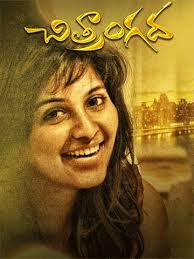 Chitrangada (2017)