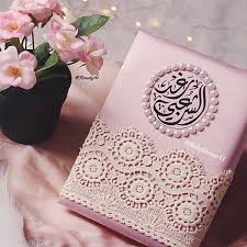 Resultat De Recherche D Images Pour تغليف القرآن Islamic Gifts Quran Wallpaper Quran Covers
