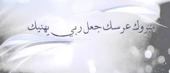 شعر عن مولودة أنثى المولودة إنّ للأبناء أهمية كبيرة في الحياة، فهم سند للأهل في الحياة، Ø´Ø¹Ø± Ø³ÙˆØ¯Ø§Ù†ÙŠ Ù„Ù„Ø¹Ø±Ø³Ø§Ù†