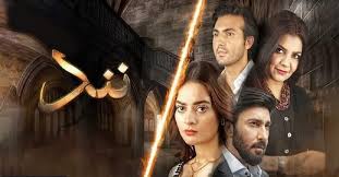 Which pakistani drama should i watch? Pakistani Dramas Of 2020 Worth A Binge Watch Reviewit Pk