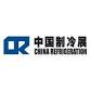 China  Refrigeration event image