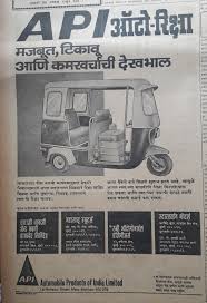 Tridipkumar - 1977,, advertisement in ...
