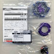 Especially, the beyblade burst game brings the excitement and energy of beyblade burst to your own personal device. Launcher B 00 Yamiterios 0 X Shadow Amaterios Corocoro Beyblade Burst Super Z Tv Movie Character Toys