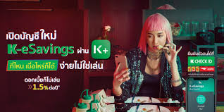 ธนาคารกสิกรไทย เดินหน้าขยายจุดบริการยืนยันตัวตน (k check id) เข้าถึงชุมชนมากขึ้น เพื่อเพิ่มความสะดวกให้กับลูกค้าที่ต้องการเปิดบัญชีเงินฝากออม. à¸š à¸à¸Š à¹€à¸‡ à¸™à¸à¸²à¸à¸­à¸­à¸¡à¸—à¸£ à¸žà¸¢ à¸­ à¹€à¸¥ à¸à¸—à¸£à¸­à¸™ à¸à¸ª à¸˜à¸™à¸²à¸„à¸²à¸£à¸à¸ª à¸à¸£à¹„à¸—à¸¢