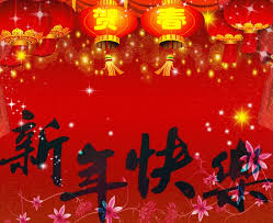 All about chinese new year: Chinese New Year Inspirational Wishes Cards Free Chinese New Year Inspirational Wishes 123 Greetings
