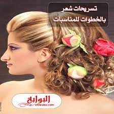 تسريحات شعر بالخطوات للمناسبات 2020 incoming call screenshot