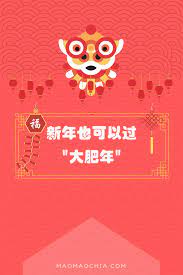 春节农历新年教你明智钱财管理 过个大肥年 maomaochia pati chinese new year poster