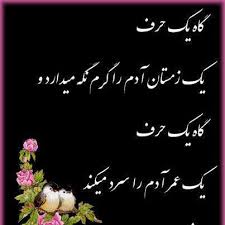 Image result for u202bشعرها و عکسهای غمگینu202c