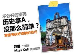 Terpaksa akur keputusan perjanjian tersebut. Sejarah åŽ†å²è€ƒa æ²¡è¿™ä¹ˆéš¾ Smartstudy æ€æ•ç‰¹åŸ¹è®­ä¸­å¿ƒ