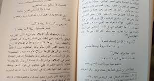 Pin By خديجة التجاني On مقتطفات من كتب أدبية قرأتها Bullet Journal Journal Notebook