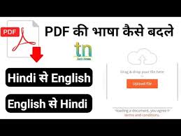 How To Convert Any English Pdf File To Any Language Pdf Ki Language Kese Badle Hindi Technews Youtube