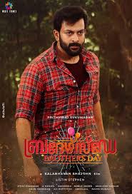 Prithviraj sukumaran, aishwarya lekshmi, prayaga martin and others. Annavetticadgoes2themovies Review 727 Brother S Day