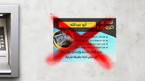 ماذا تعرف عن تمويل سداد المديونية ريالي