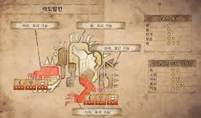 라도발킨 - 월드 몬스터 DB - 몬스터헌터 인벤