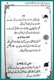 Free Urdu Totkay Tips Aur Wazaif Collection Free Books Download Poetry Books Urdu