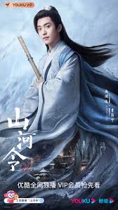 He is very trusting of zi shu as well as ke xing. Word Of Honor Tv Series 2021 Imdb