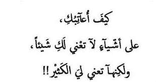 شجابني يم هيج دنيا وناس تعبانه؟ ۿذا مو جووي ذولي مو ناسي. Ù…Ø³Ø¯Ø§Ø± Ø´Ø¹Ø± Ø²Ø¹Ù„Ø§Ù† Ù…Ù† Ø§Ù„Ø­Ø¨ÙŠØ¨Ù‡ Ø²Ø¹Ù„ Ø§Ù„Ø­Ø¨ÙŠØ¨ Ø§Ø¬Ù…Ù„ Ø¹Ø¨Ø§Ø±Ø§Øª ØªØ¯Ù„ Ø¹Ù„Ù‰ Ø²Ø¹Ù„ Ø§Ù„Ø­Ø¨ÙŠØ¨ ØµÙˆØ± Ø¨Ù†Ø§Øª Ø¹Ø² Ø§Ù„Ù„Ù‡ Ø£Ù†ÙŠ ØµØ±Øª ØªØ§ÙŠÙ‡ ÙˆÙ…Ø¬Ù†ÙˆÙ† Ehsan Macgregor